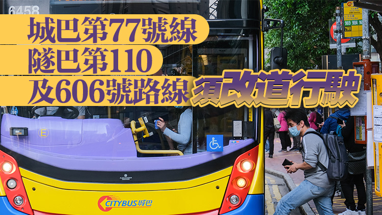 運(yùn)輸署：往赤柱及山頂?shù)陌褪糠?wù)恢復(fù)原有路線