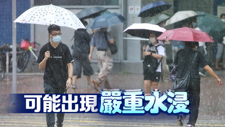 天文臺：西貢區(qū)雨勢特別大 過去一小時錄逾100毫米雨量