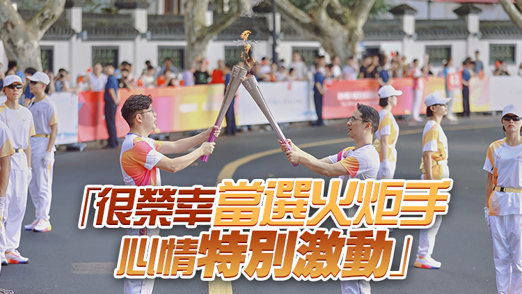 杭州亞運會香港唯一火炬手代表沈慧林：觀眾熱情最感動難忘