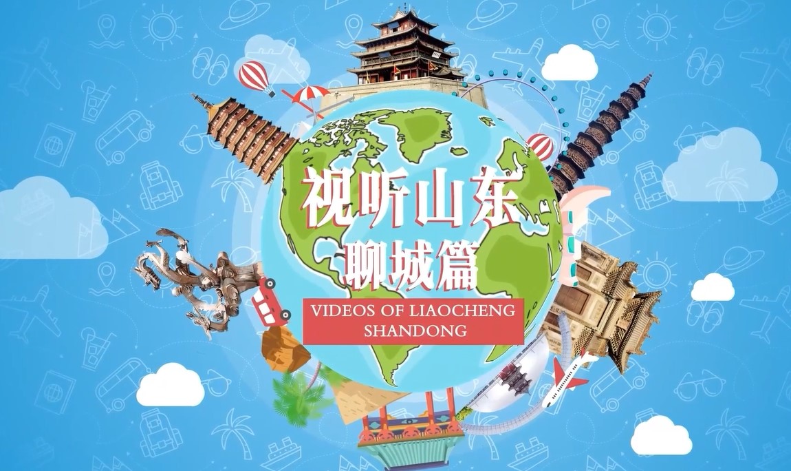 【視聽(tīng)山東】繁榮昌盛高唐，創(chuàng)新創(chuàng)業(yè)創(chuàng)想