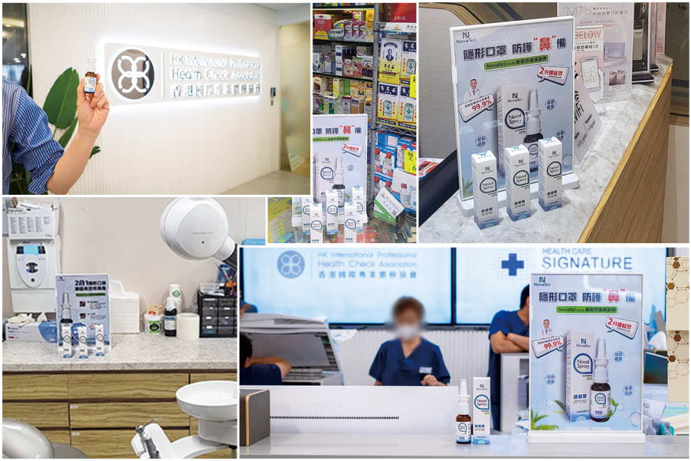 精準(zhǔn)健康贈(zèng)鼻腔噴霧劑予各大商會(huì)