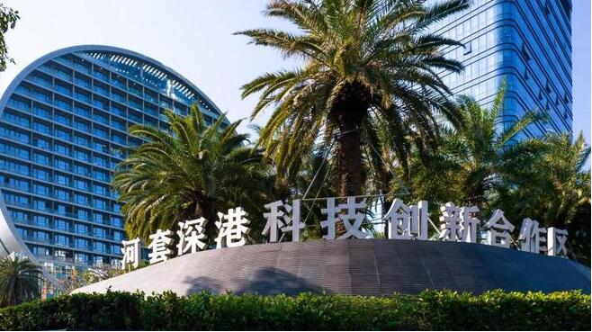 打造國際一流科技創(chuàng)新平臺 河套區(qū)建設(shè)按下「加速鍵」