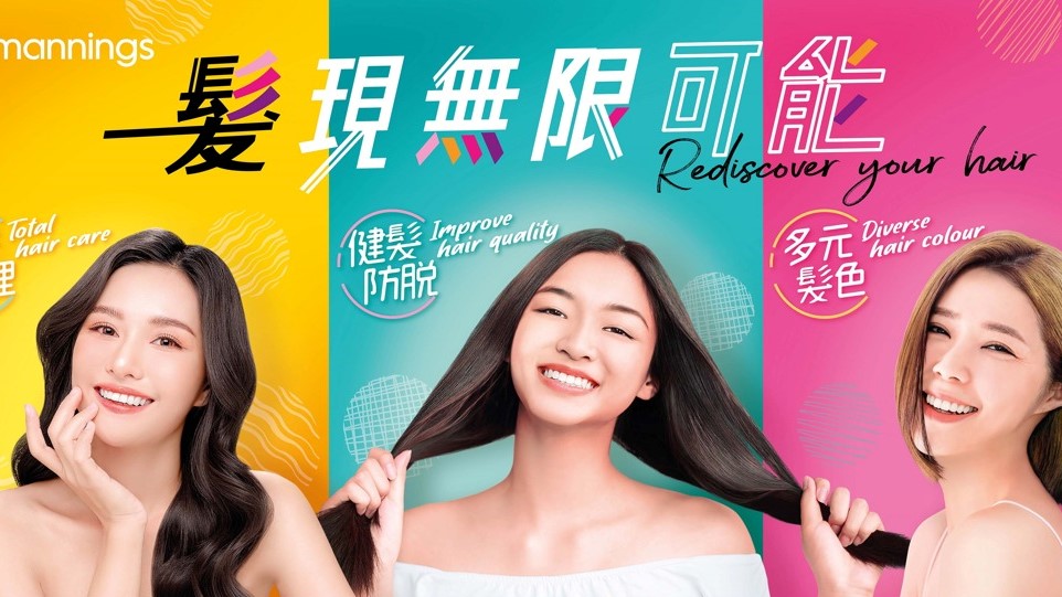 【著數(shù)】限定護髮嘉年華 享免費頭髮分析+虛擬髮色體驗