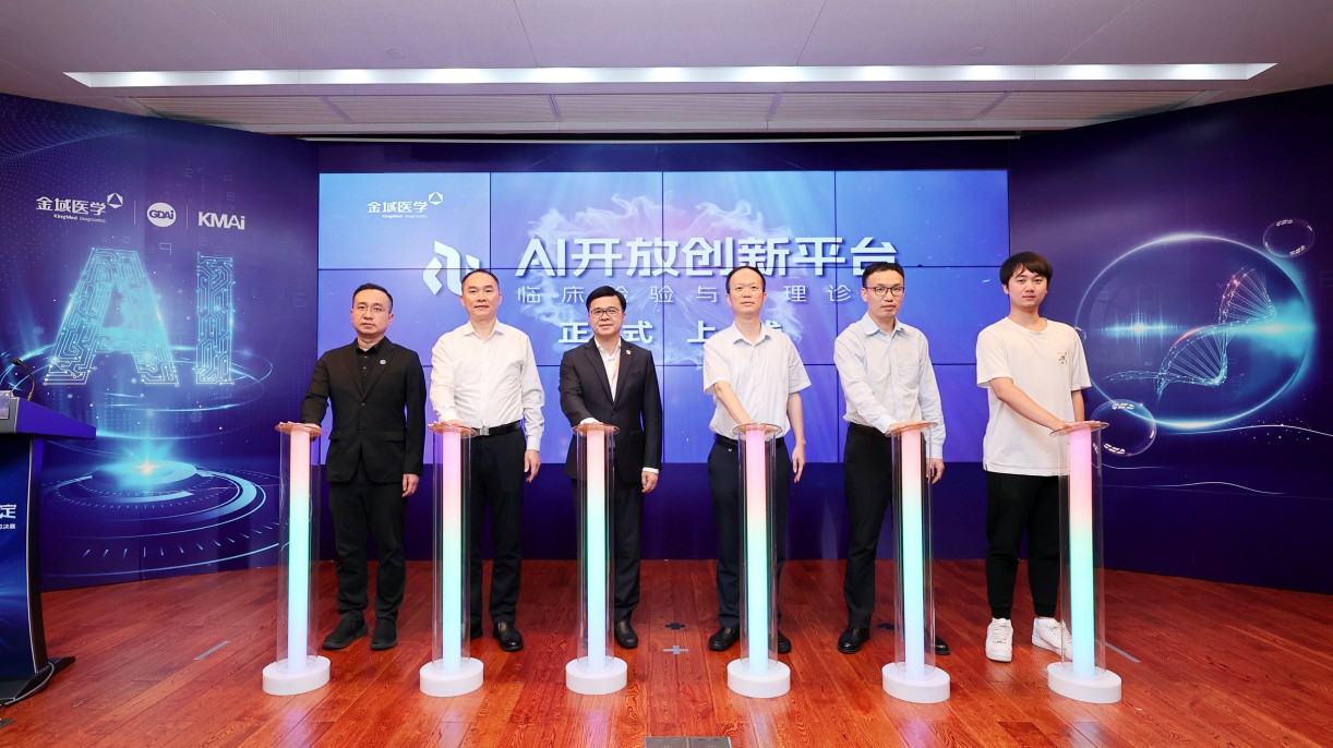 國內(nèi)首個(gè)醫(yī)檢人工智能開放創(chuàng)新平臺正式上線  推動醫(yī)檢人工智能行業(yè)生態(tài)發(fā)展