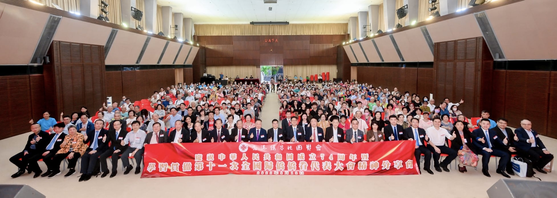 港僑聯(lián)會學(xué)習(xí)貫徹僑代會精神