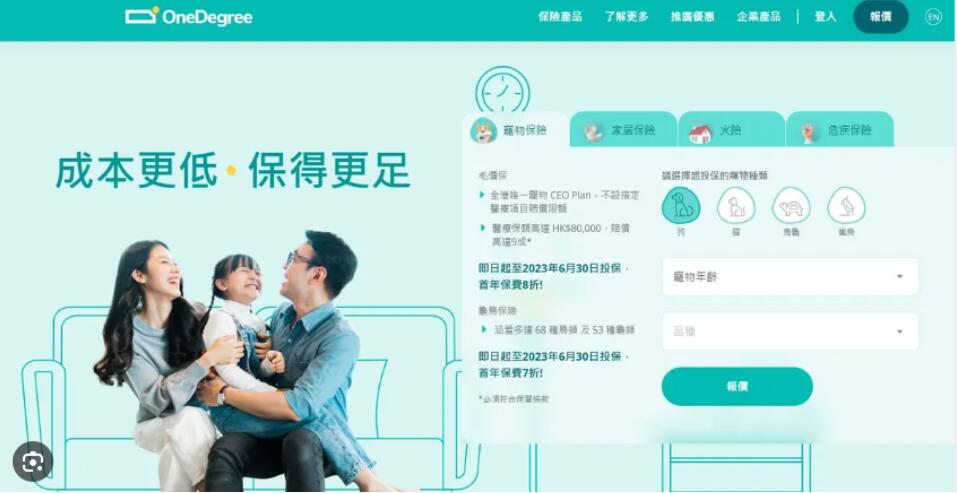 保險科技OneDegree Group  率先進(jìn)軍杜拜市場