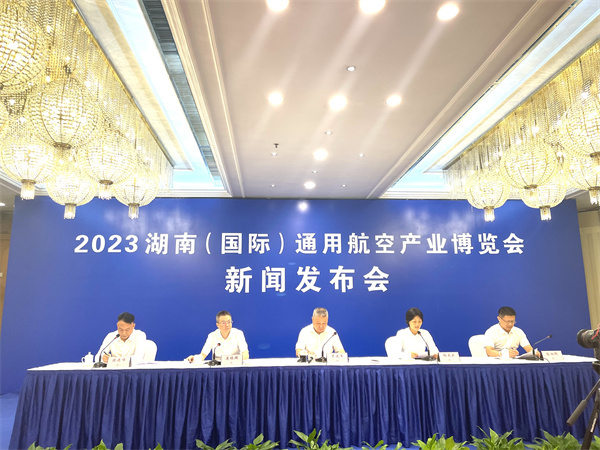2023湖南通航博覽會將於9月22日開幕  300餘家企業(yè)攜最新產(chǎn)品與技術(shù)亮相
