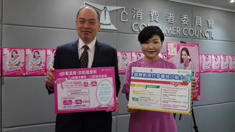 消委會發(fā)現(xiàn)風(fēng)筒吹乾速度相差近1倍 負(fù)離子濃度相差過百倍極為懸殊