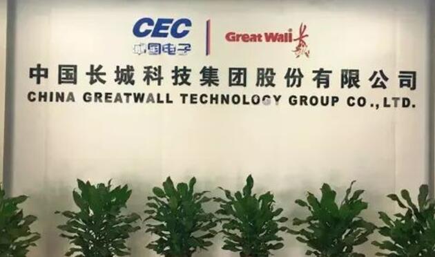 中國長城：暫未涉及手機(jī)衛(wèi)星通信相關(guān)業(yè)務(wù)