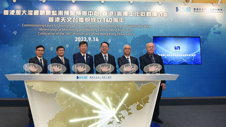 粵港澳大灣區(qū)氣象監(jiān)測預(yù)警預(yù)報中心（香港）建設(shè)籌備工作啓動 