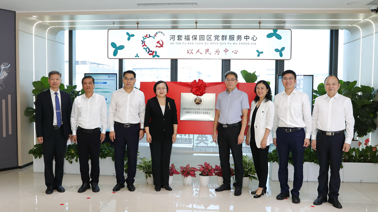 銜接香港 接軌國際 河套首個人大代表聯(lián)絡站、立法聯(lián)繫點揭牌