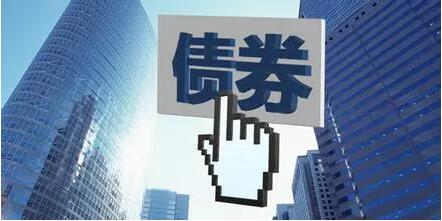 證監(jiān)會系統(tǒng)就公司債券（含企業(yè)債券）相關業(yè)務規(guī)則公開徵求意見 