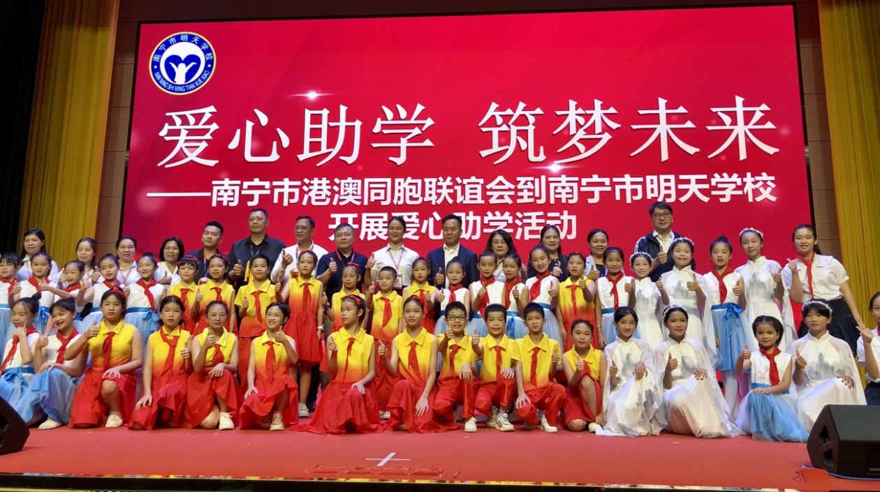 廣西政協(xié)港澳委員捐資捐物30萬元 為孤兒求學(xué)夢(mèng)想續(xù)航