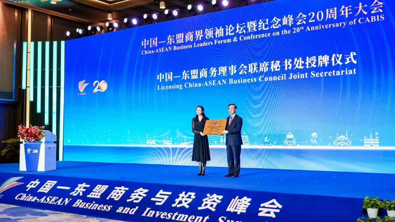 中國—東盟商務(wù)理事會機制落戶廣西