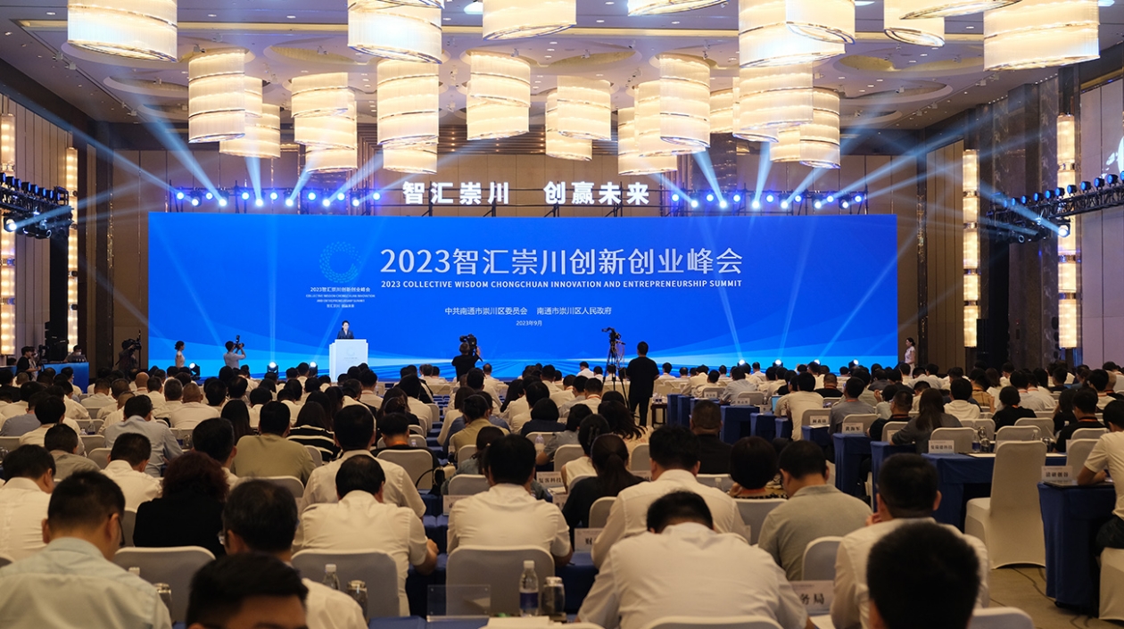 江蘇南通崇川舉辦創(chuàng)新創(chuàng)業(yè)峰會(huì) 40個(gè)產(chǎn)才項(xiàng)目簽約