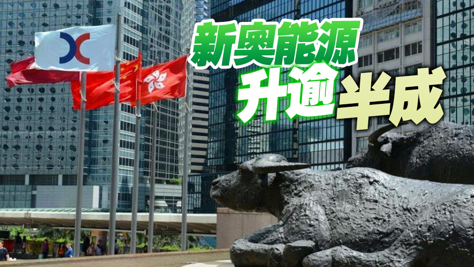 【收市盤(pán)點(diǎn)】港股全日升66點(diǎn) 公用股造好