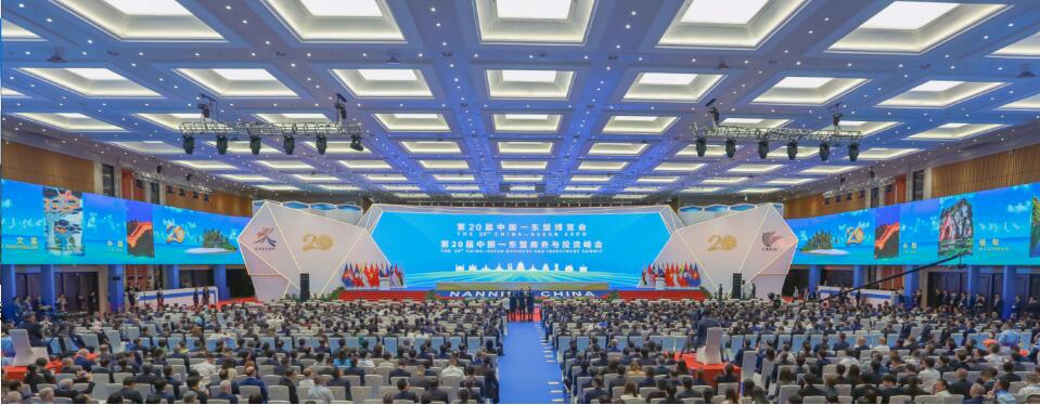 第20屆東博會閉幕 多領(lǐng)域合作達到新高度