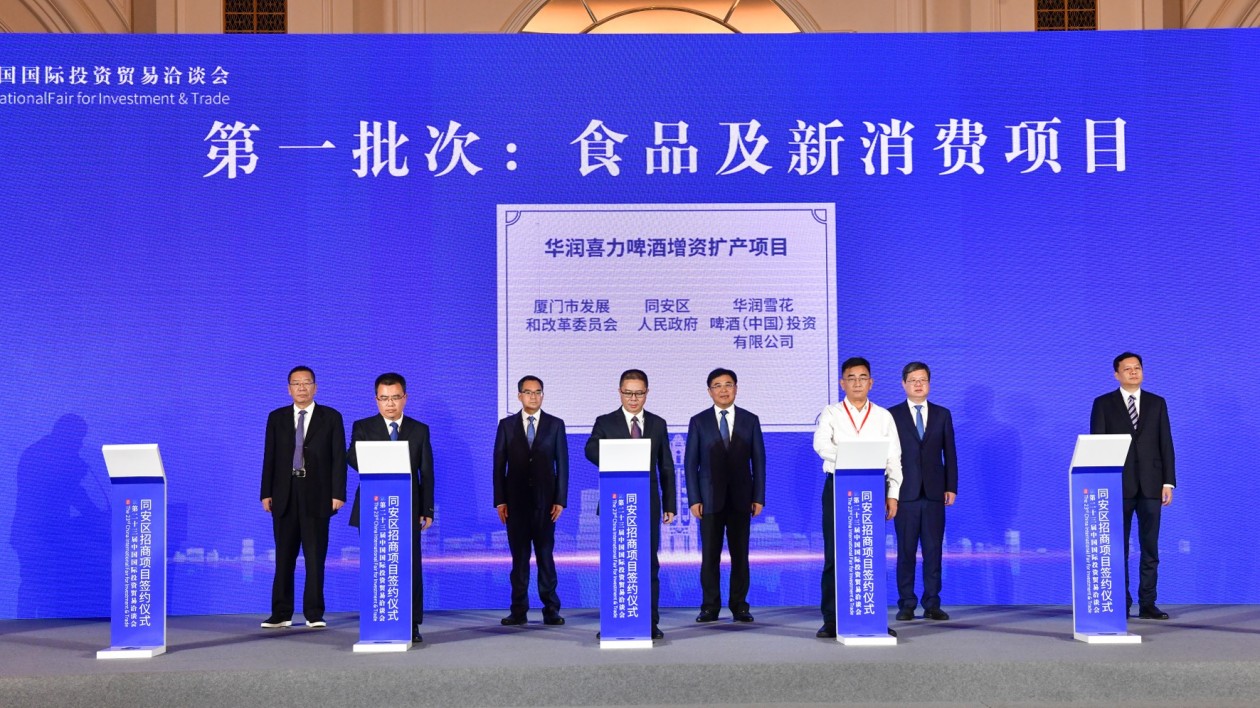 廈門同安：營商環(huán)境再升級 投資興業(yè)風(fēng)向標(biāo)