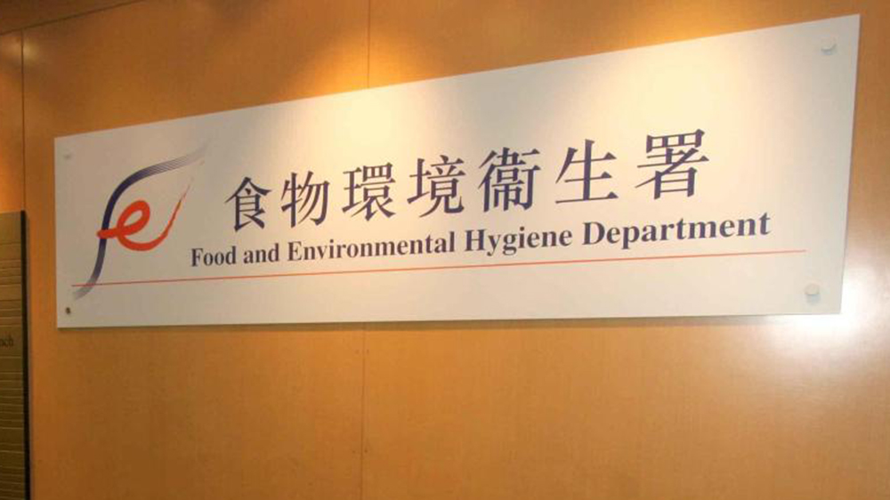 日本受禁地區(qū)魚柳疑輸港 食安中心已封存正跟進