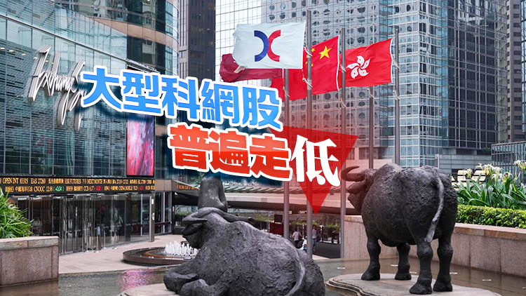 【開市焦點(diǎn)】港股低開89點(diǎn)  金融股下挫