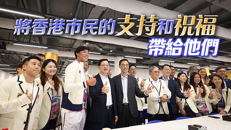 杭州亞運(yùn)會(huì)開(kāi)幕在即 李家超到選手村為香港運(yùn)動(dòng)員打氣