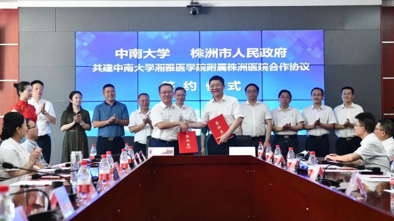 長株潭融城跑起來|10多位湘雅醫(yī)學(xué)專家在株洲設(shè)立工作室
