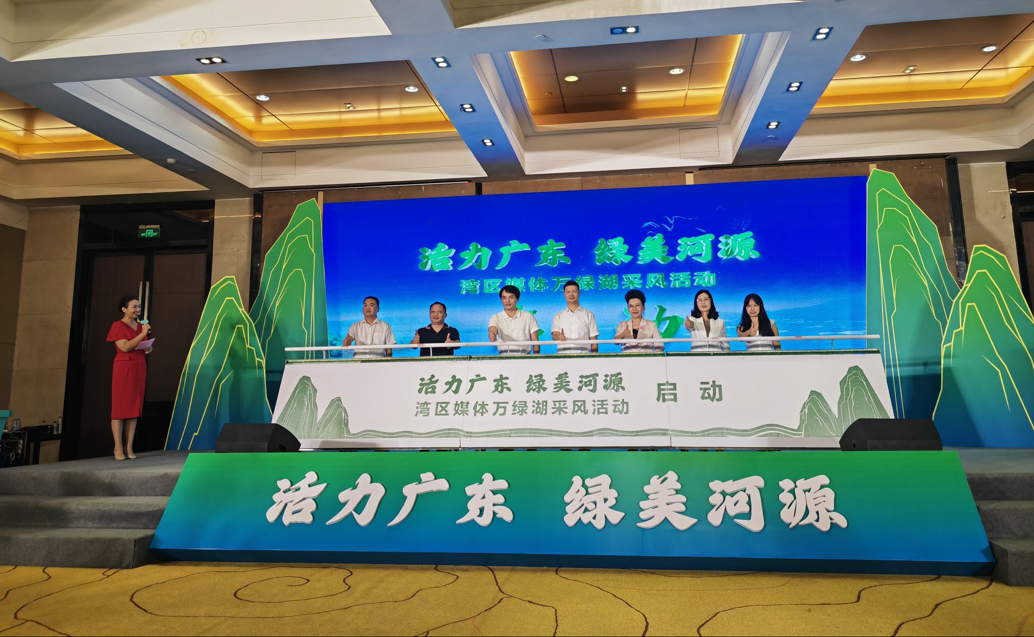 「活力廣東 綠美河源」灣區(qū)媒體萬(wàn)綠湖採(cǎi)風(fēng)活動(dòng)啟動(dòng)