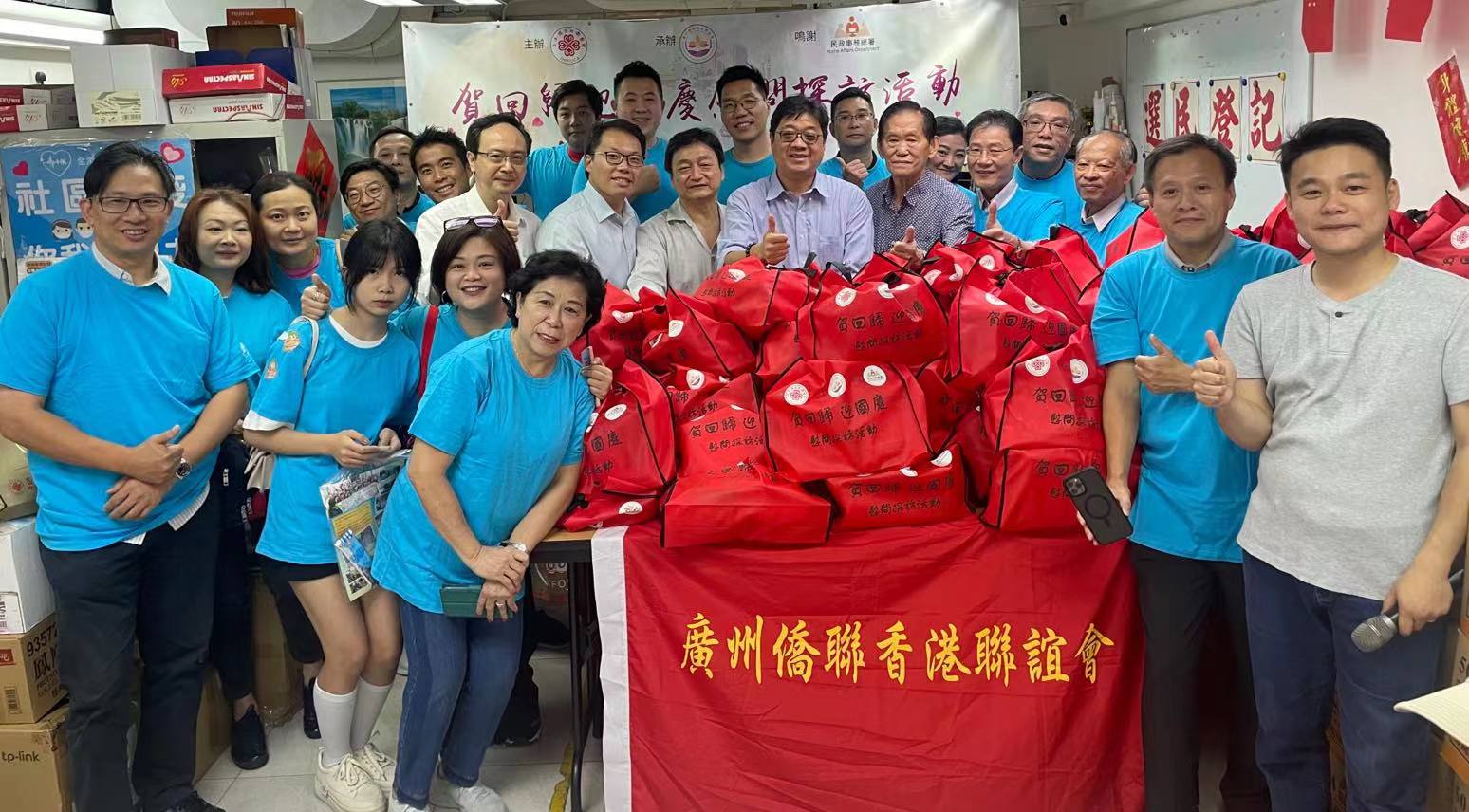 港僑聯(lián)會(huì)慰問基層 派福袋迎國(guó)慶