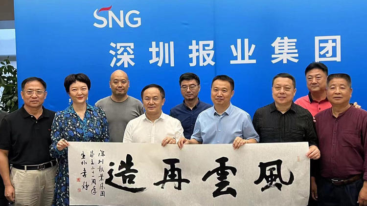 21位書法名家舉行主題雅集 為深圳報業(yè)集團(tuán)21周年慶生
