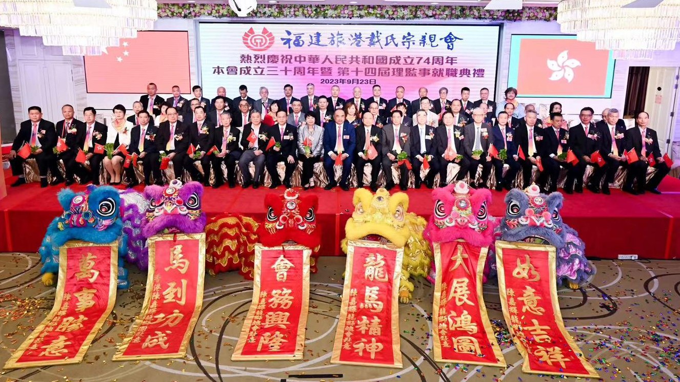 戴氏宗親會(huì)新屆理監(jiān)事就職