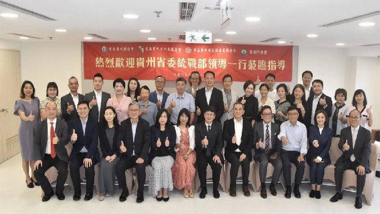 香港黔籍社團(tuán)熱烈歡迎貴州省委統(tǒng)戰(zhàn)部常務(wù)副部長、省僑辦主任王茂愛一行到訪