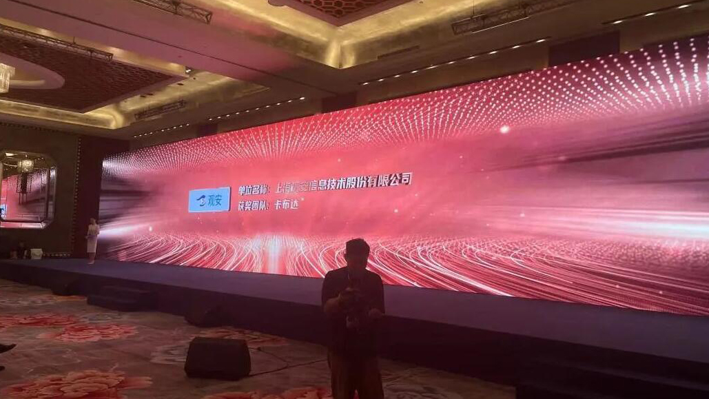 喜訊！觀安信息榮獲軟件供應(yīng)鏈安全技能競賽「團(tuán)隊(duì)優(yōu)秀獎(jiǎng)」