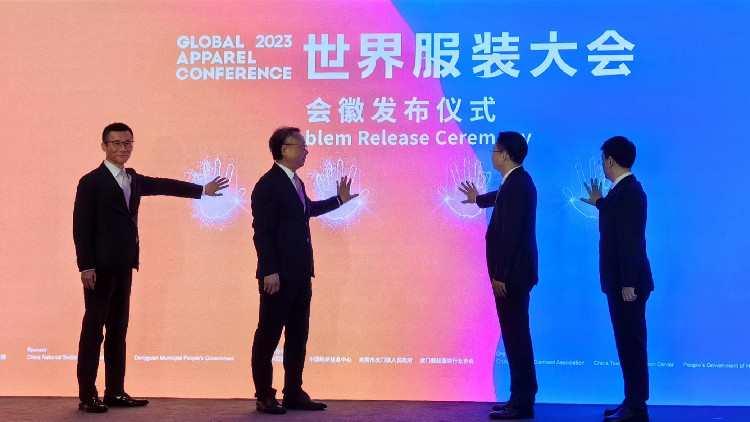 2023世界服裝大會(huì)將於11月在虎門舉行 重點(diǎn)探討服裝產(chǎn)業(yè)發(fā)展趨勢(shì)  開闢國(guó)際合作空間