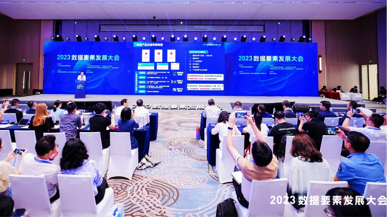 驅(qū)動(dòng)社會(huì)創(chuàng)新新動(dòng)能 廣東數(shù)據(jù)要素市場(chǎng)發(fā)展成效顯著