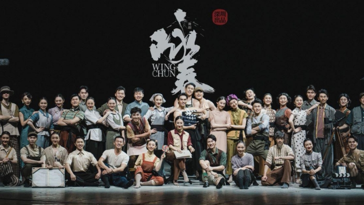 就在今晚！深圳原創(chuàng)舞劇《詠春》登陸?yīng){城