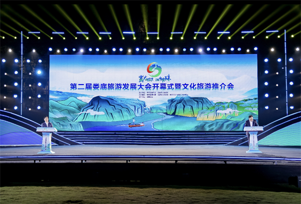 相約第二屆婁底旅發(fā)大會 共賞漣源風(fēng)情