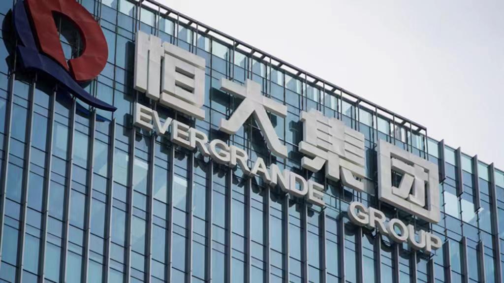 傳恒大若無(wú)新債務(wù)重組計(jì)劃  部分債權(quán)人擬加入清盤(pán)呈請(qǐng)