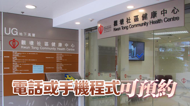 中秋國慶翌日假期14診所設(shè)普通科門診服務(wù)