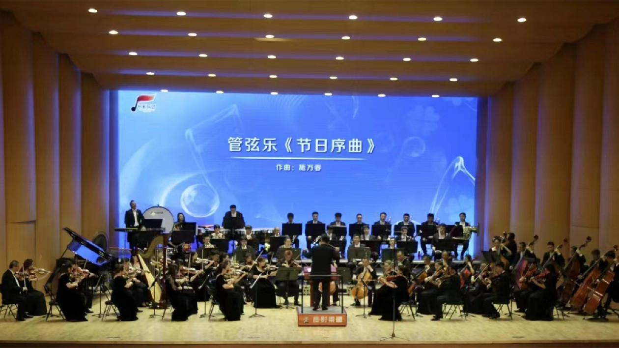 「月是故鄉(xiāng)明」喜迎中秋、國慶交響音樂會在長影音樂廳精彩上演