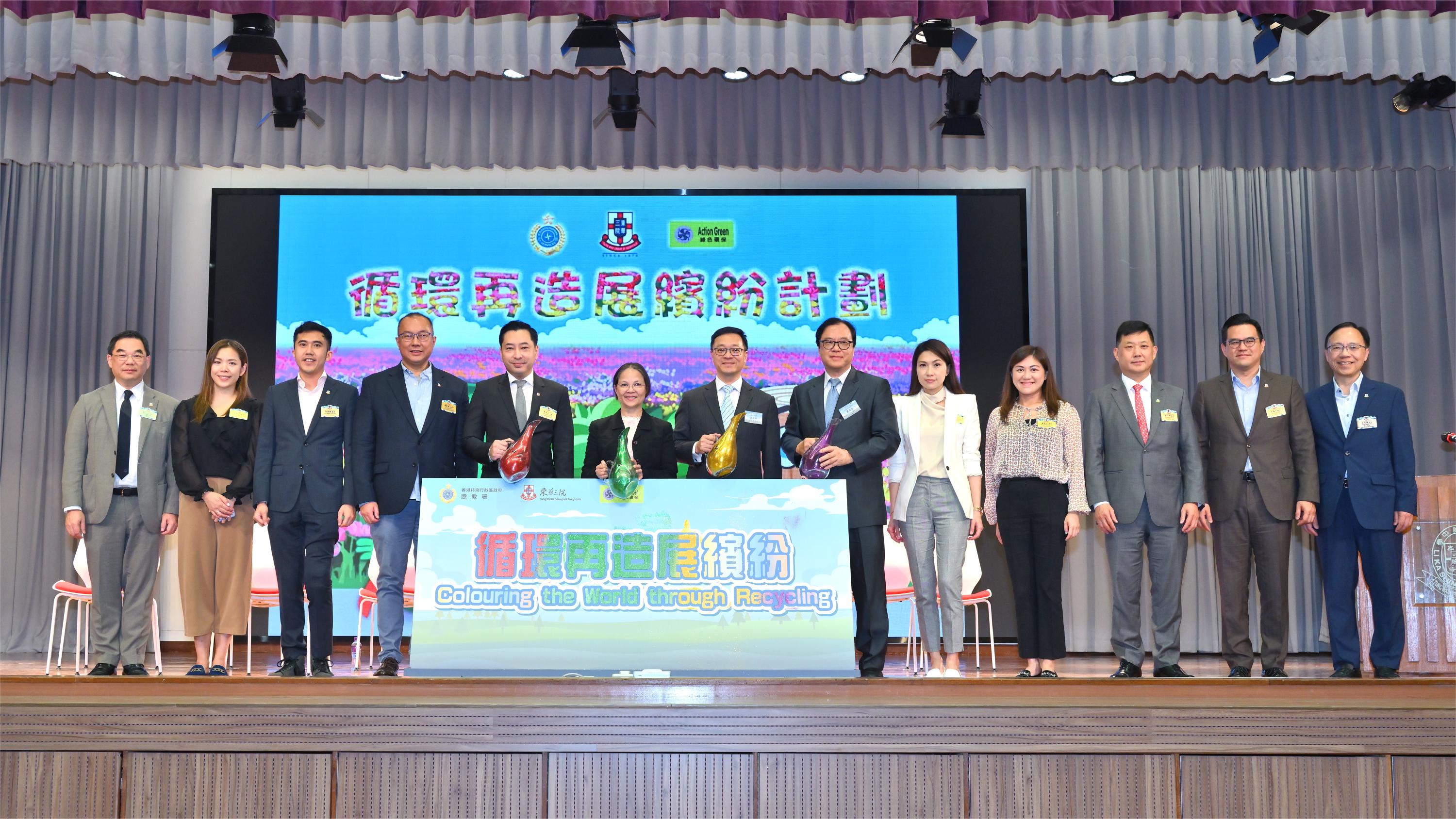 東華三院「循環(huán)再造展繽紛」計(jì)劃啟動