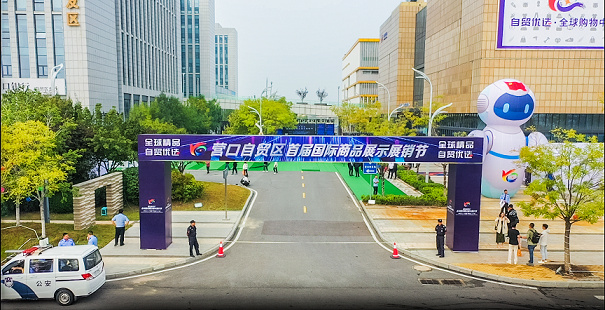 41個國家萬餘種商品匯聚 營口自貿(mào)區(qū)首屆國際商品展迎來8萬人「掃貨」