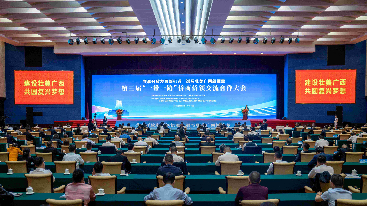 「以僑為橋」推動(dòng)廣西更高水平對(duì)外開(kāi)放