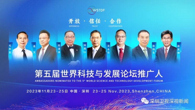 這個(gè)重磅論壇將首次在深舉辦！推廣人名單出爐