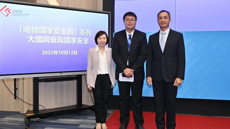 公務員學院舉辦第二場「總體國家安全觀」講座 200人參加
