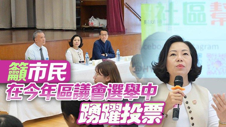 麥美娟到葵涌一中學解說完善地區(qū)治理工作 