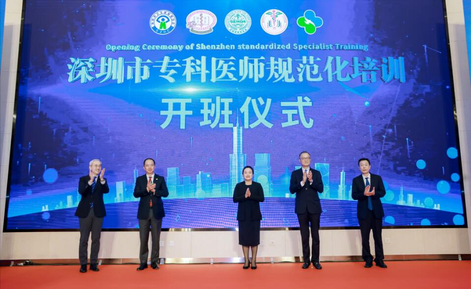 深港攜手開啟專科醫(yī)師規(guī)範化培訓 建立國際接軌醫(yī)學人才培養(yǎng)體系