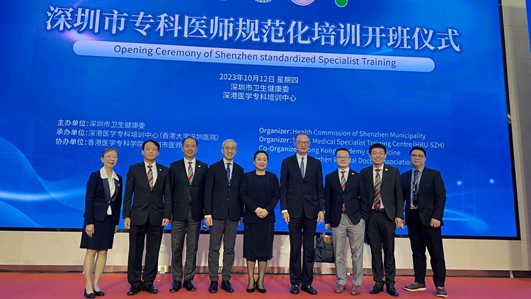 深港醫(yī)學(xué)專(zhuān)科培訓(xùn)中心課程開(kāi)班 為內(nèi)地專(zhuān)科醫(yī)生作規(guī)範(fàn)化培訓(xùn)