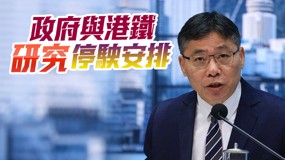 港鐵露天段加建上蓋？林世雄：工程艱巨成本不低