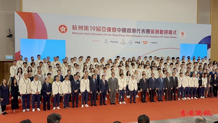 圖集｜港府辦歡迎儀式嘉許亞運(yùn)歸來運(yùn)動(dòng)員 