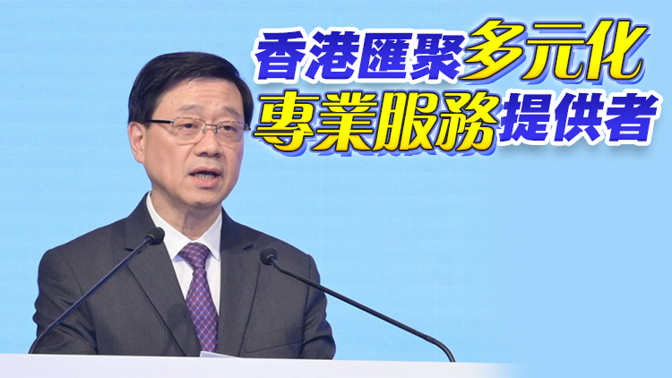 李家超︰冀向國際社會(huì)更好展示香港各方面優(yōu)勢(shì)